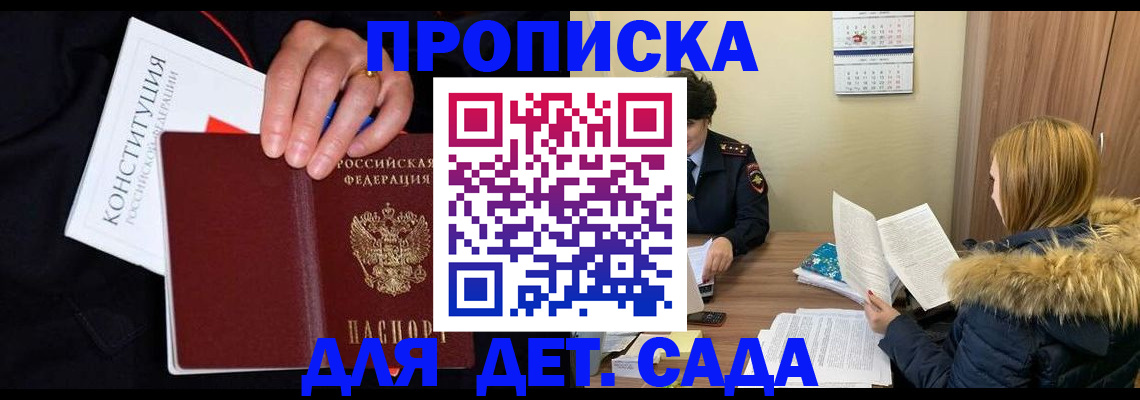 временная регистрация законно в Горнозаводске