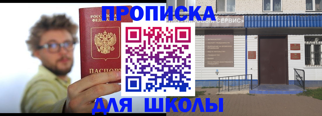 временная регистрация купить в Горнозаводске