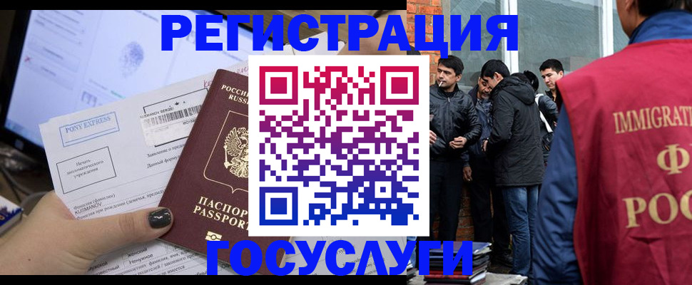 прописка штамп в Горнозаводске